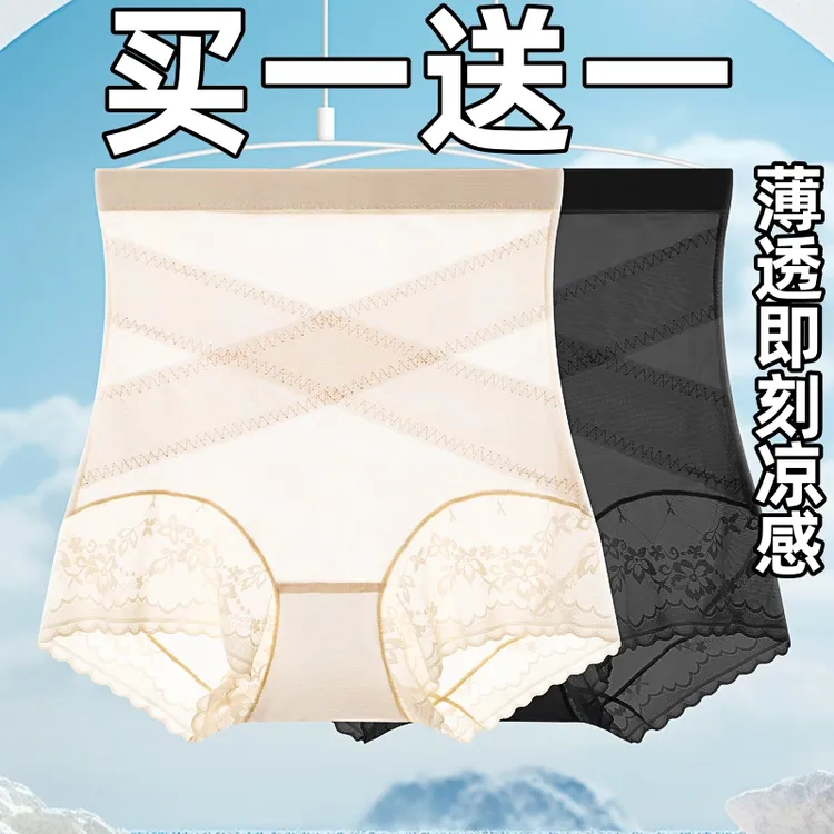 蕉婷 尤莱特【买一送一】7A桑蚕丝底裆超薄透气高腰收腹裤女打底裤