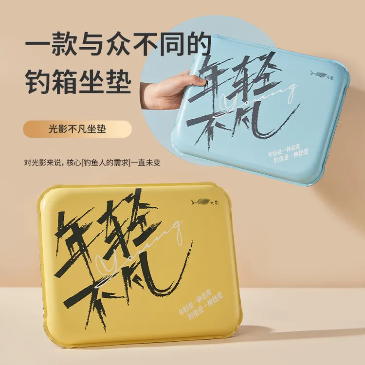 光影年轻不凡系列不凡钓箱坐垫高弹魔术贴钓鱼配件装备钓鱼用品