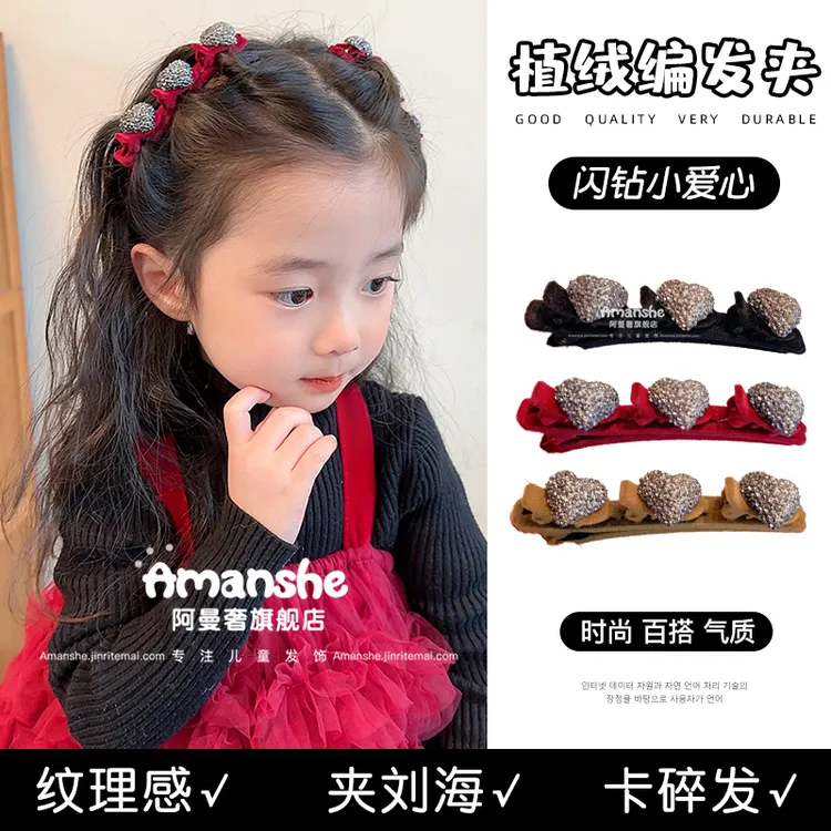 儿童新植绒爱心编发夹不伤发刘海夹小女孩碎发整理盘发夹发卡头饰