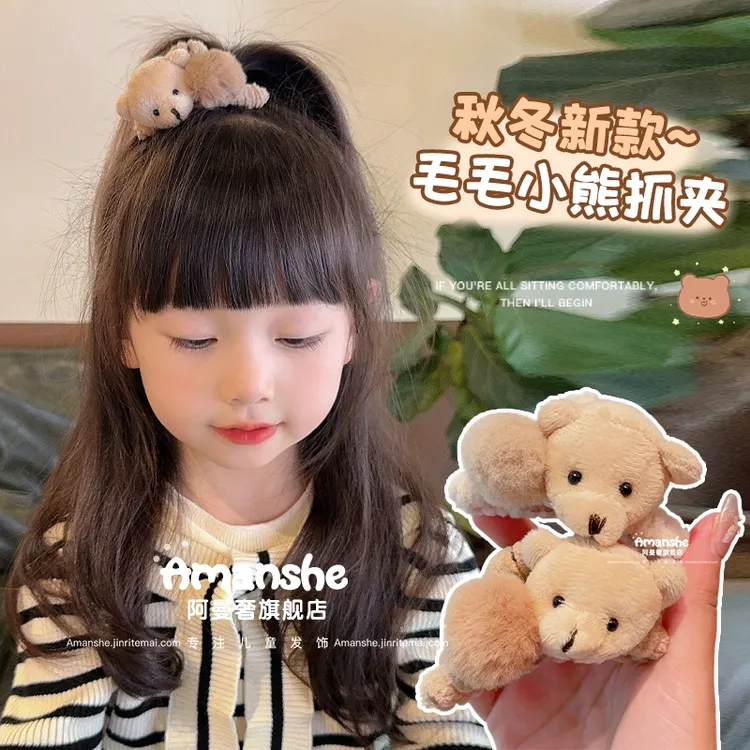 韩版毛球小熊儿童毛绒抓夹秋冬季可爱小女孩高马尾发夹气质半扎发