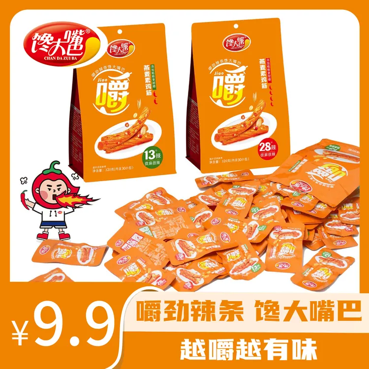 馋大嘴巴湖南素牛筋燕麦鸡筋宝藏辣条美味好吃劲道辣条一根筋