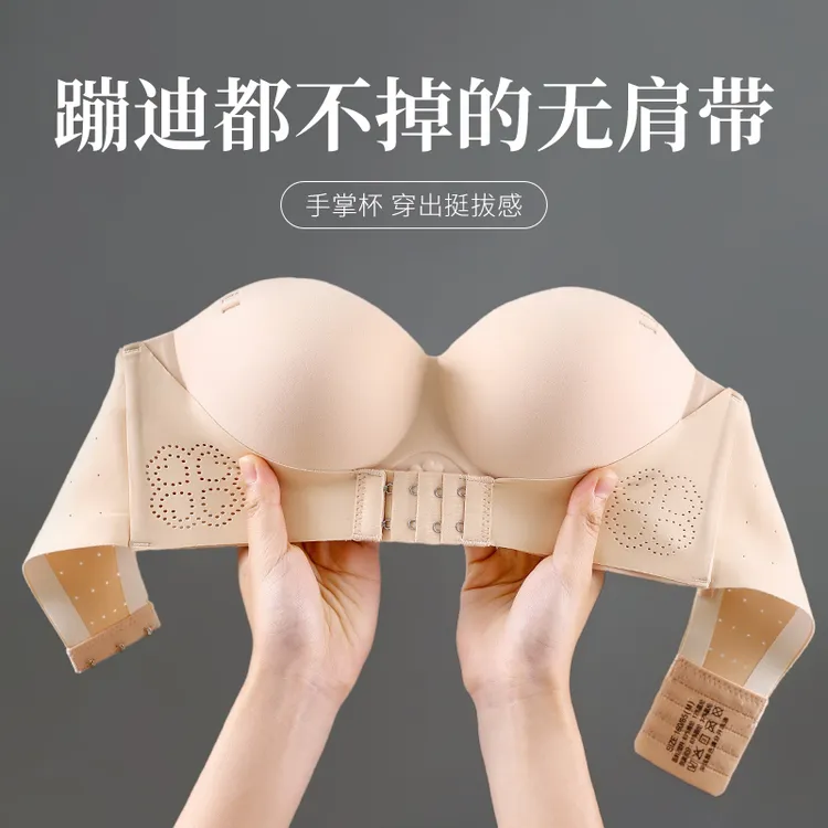 前扣小胸聚拢内衣女显大无肩带防滑上托防下垂抹胸隐形美背文胸