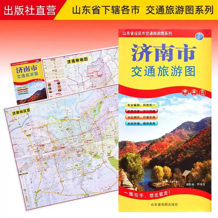 济南市地图2023新版济南市区交通旅游地图折叠86*57cm