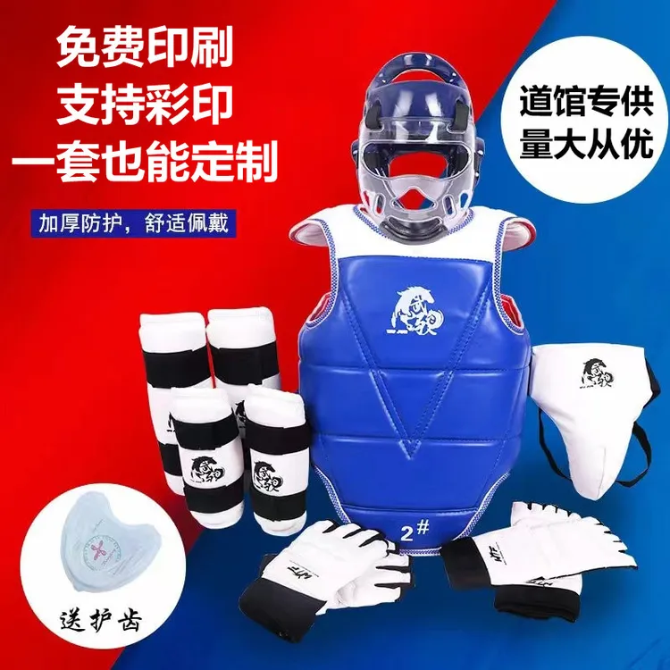 成人防摔加厚跆拳道护具全套防摔护身实战装备比赛型训练搏击套装