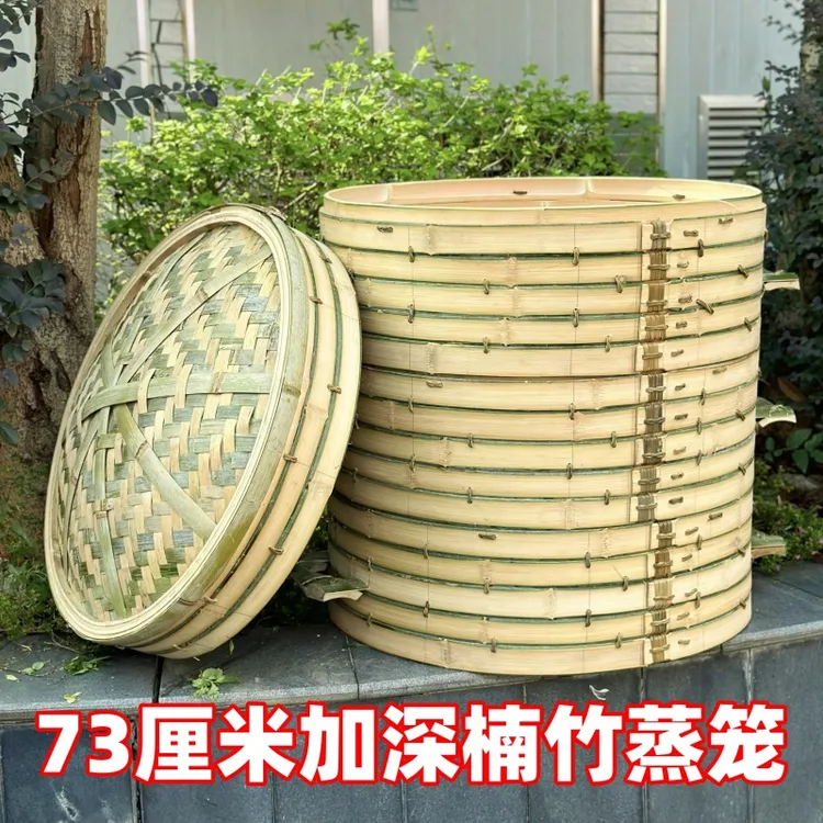 【73厘米加深楠竹蒸笼】饭店专用餐馆加高加固加厚耐高温蒸饭蒸菜