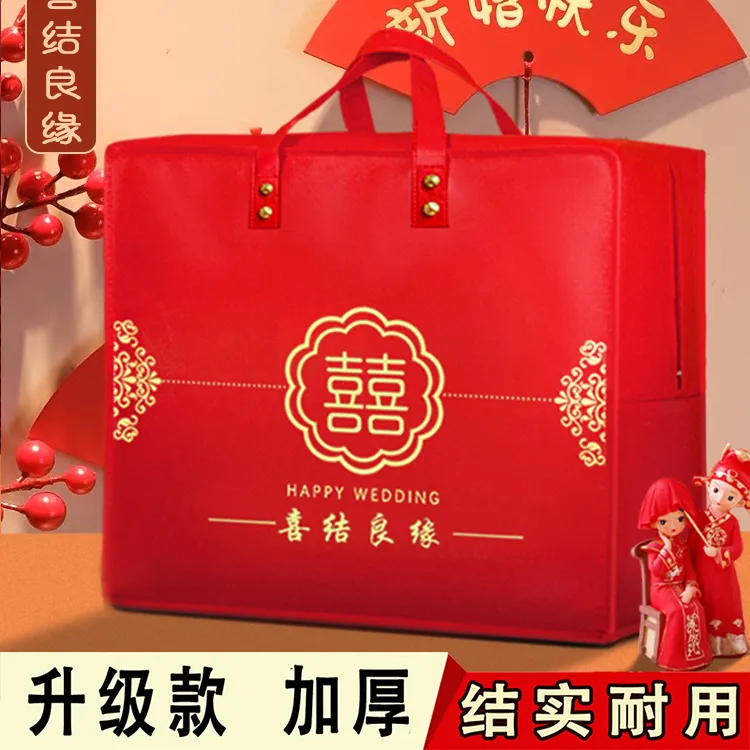 结婚陪嫁被子喜被收纳袋装被子袋子喜袋婚庆四件套包装袋防水耐用
