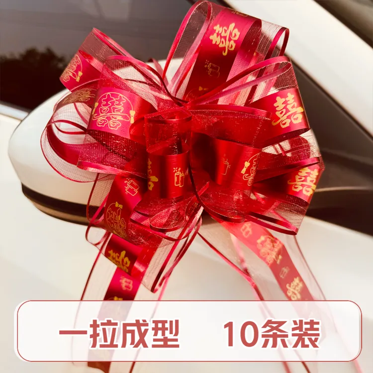 婚车手拉花结婚拉花高档新房喜庆网纱扶手丝带婚房布置后视镜扎花