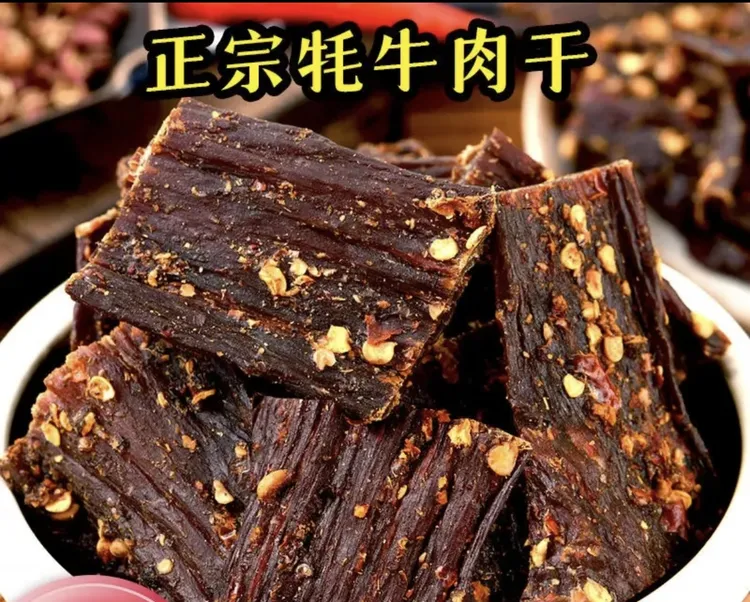 1号风干牦牛肉直播间链接请勿乱拍