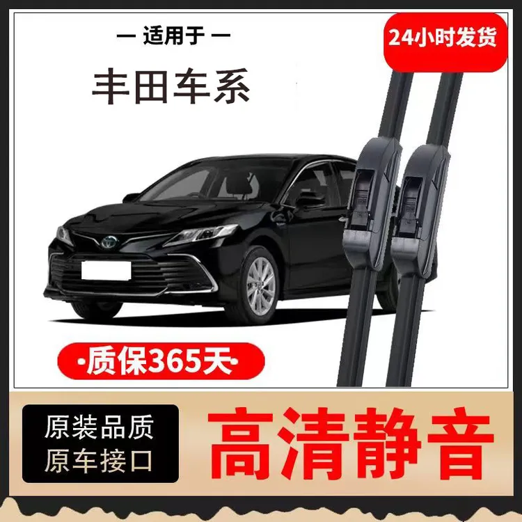 【适用丰田】卡罗拉凯美瑞汉兰达花冠雨刮器原装致炫RAV4雷凌威驰