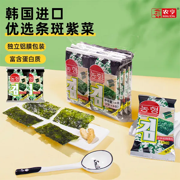 【BC传媒专属】农亨优选韩国进口鲜嫩紫菜高蛋白非油炸健康零食