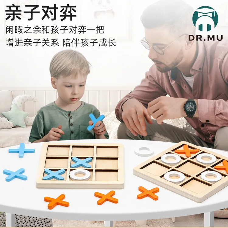 儿童早教益智开发玩具木质XO三连井字棋培养专注力双人对战游戏棋