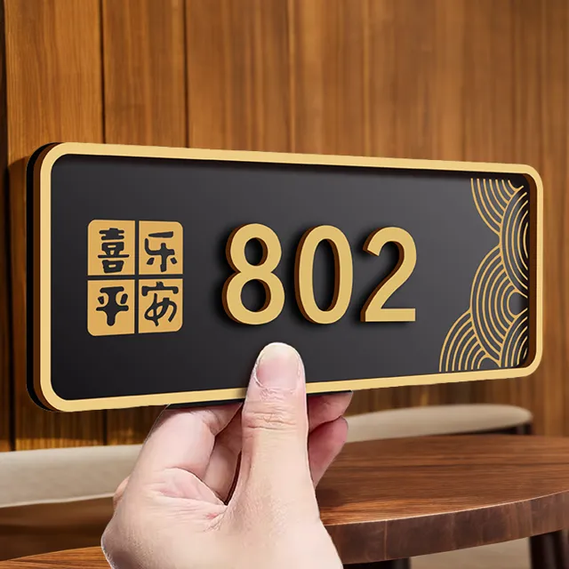 门牌号码牌定制入户门门号牌家用门牌号住宅宾馆门贴订制数字号牌
