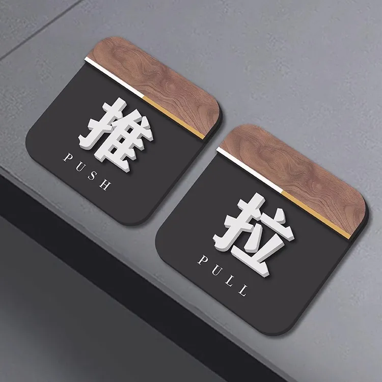 亚克力推拉温馨提示牌禁止吸烟指示牌节约用水厕所标志牌可定制