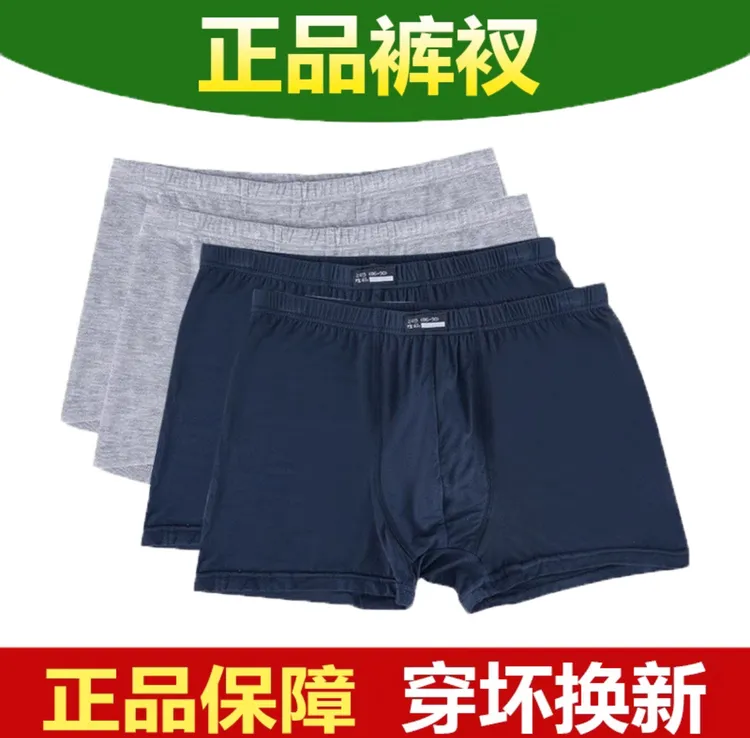新同志入营役前教育内部同款制式内裤舒适中腰平角裤透气宽松