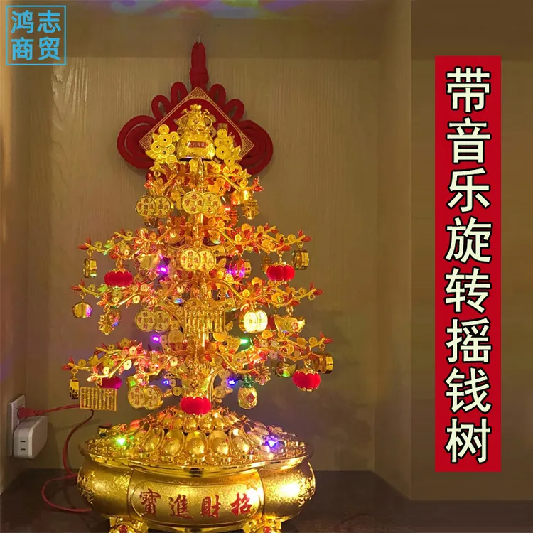 摇钱树摆件办公室带音乐彩灯乔迁新居发财树聚宝盆家居客厅装饰品