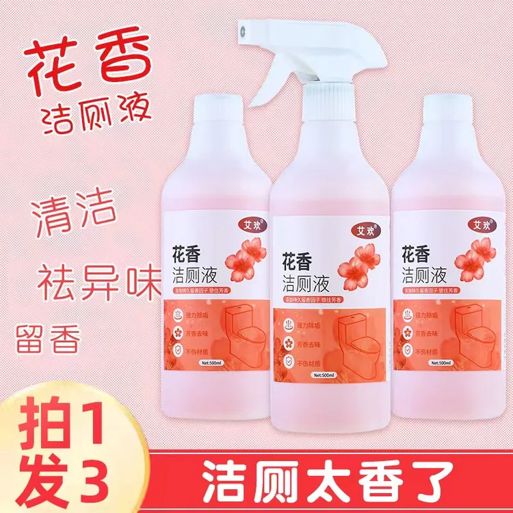 aihuan/艾欢花香洁厕马桶清洁剂厕所洁厕剂强力厕所除垢洁厕液