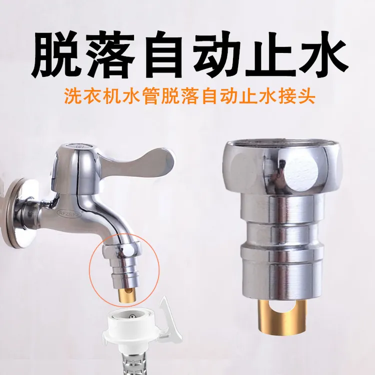 全铜龙头配件水管接头家用洗衣机龙头止水嘴防脱落防漏水4分通用