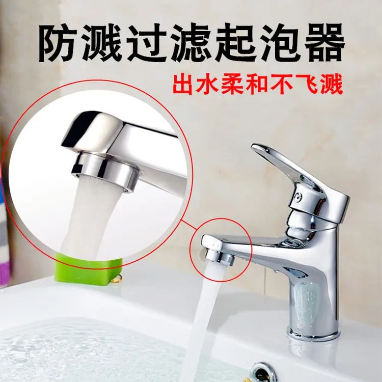 水龙头起泡器防溅头过滤嘴网出水嘴内芯花洒通用厨房面盆龙头配件