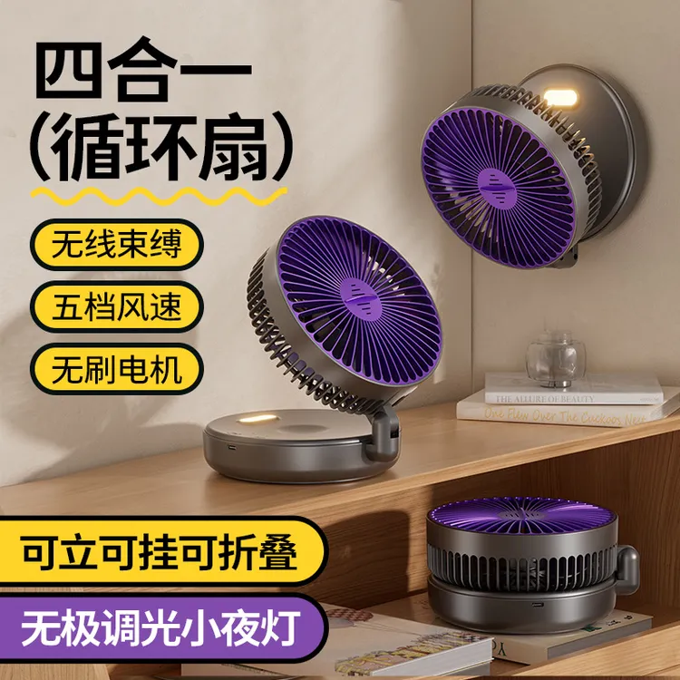 新款USB充电折叠壁挂小风扇宿舍桌面家用便携风扇夜灯静音大风力