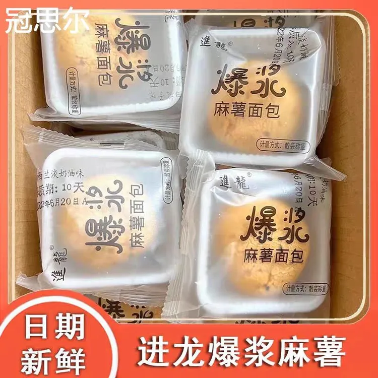 进龙冰面包爆浆麻薯团子进龙欧包冰淇淋团子泡芙麻薯早餐爆浆麻薯