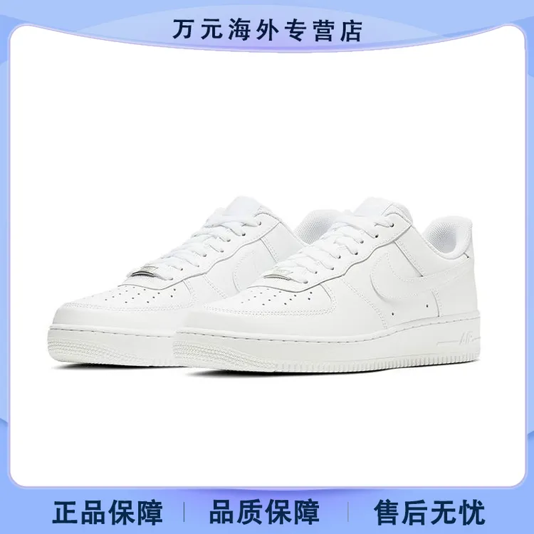 Nike耐克AIR FORCE 1 空军一号男女鞋板鞋休闲鞋