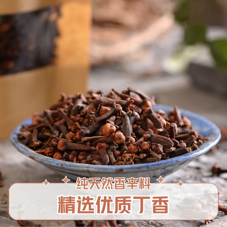 正宗大红丁香味道香浓干净无杂煲汤煮卤肉去腥增香