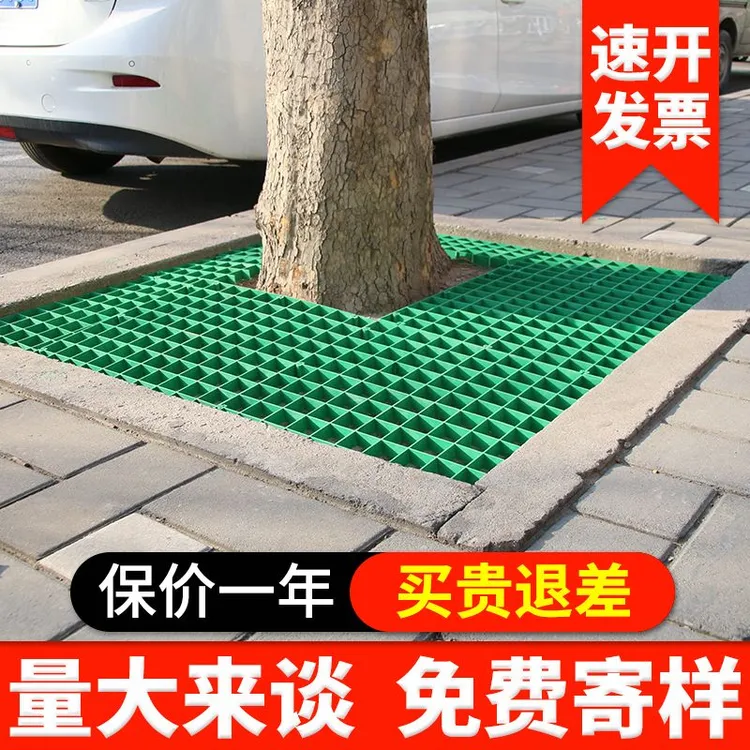 绿化塑料树篦子树池树坑格栅树池盖板护树板树池围栏塑料树坑篦子