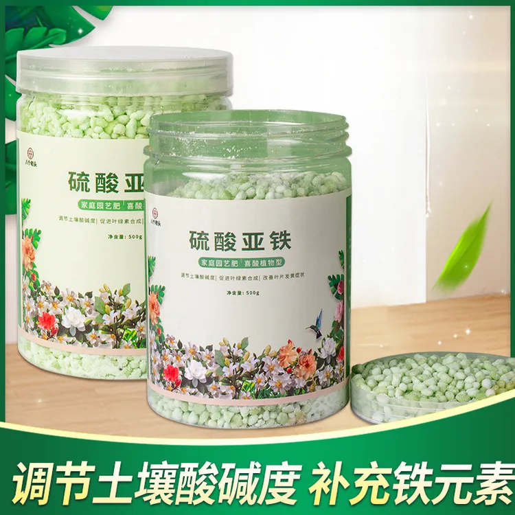 硫酸亚铁肥料喜酸性植物栀子花专用铁肥调节土壤环保叶绿素喷施