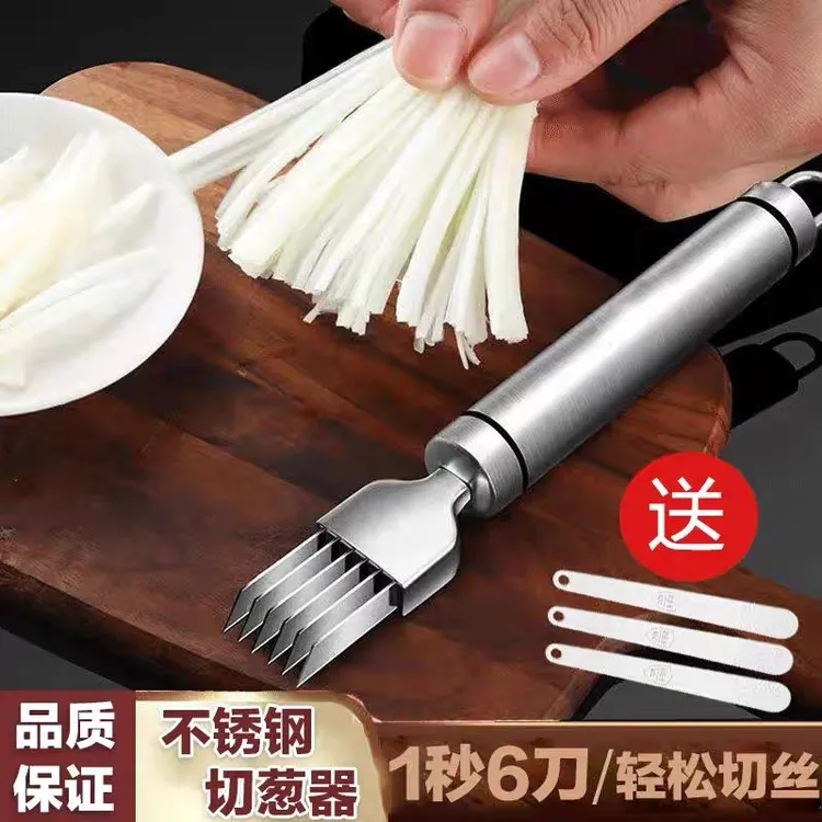 【拍一发四】切丝神器家用切葱丝厨房切葱花芹菜切丝刀刨丝器