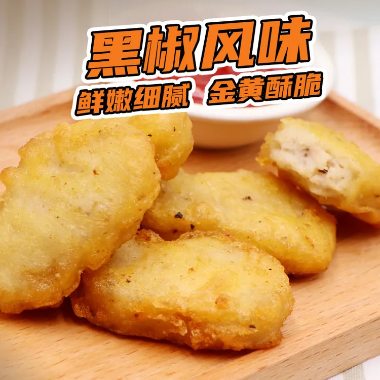 【脆皮黑椒鸡块】脆皮黑椒鸡块4斤 汉堡油炸调理冷冻鲜嫩酥脆方便