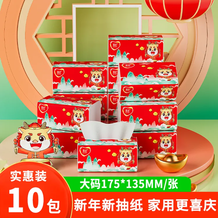 柔恣家用抽纸10大包*70抽加厚纸巾喜庆纸巾面巾纸新年款