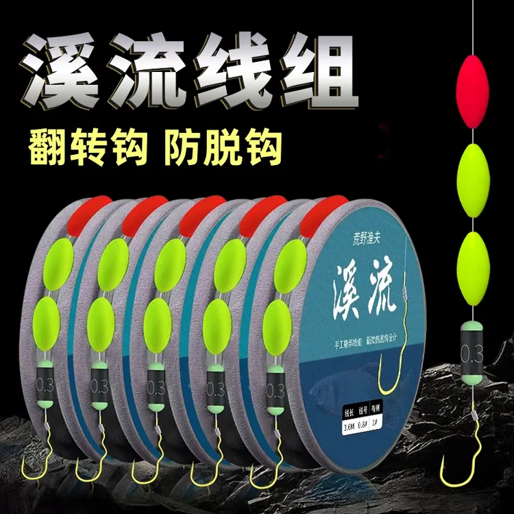 溪流钓线组专用翻转钩小物白条石斑鳑鲏马口三粒漂鱼线鱼钩七星漂