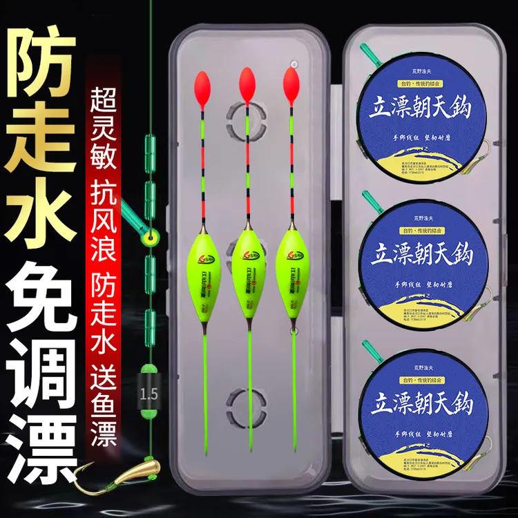 立漂朝天钩线组朝天铜头钩钓草洞鲫鱼线组耐磨钓成品全套无需调漂