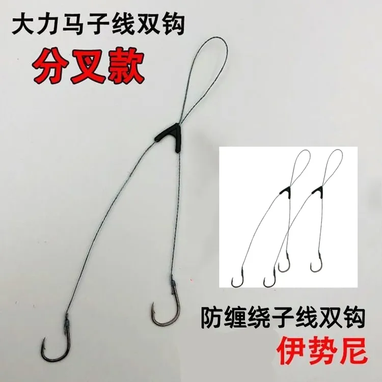 大力马子线双钩大力马双钩鱼钩绑好成品双钩伊势尼双钩防缠绕鱼钩