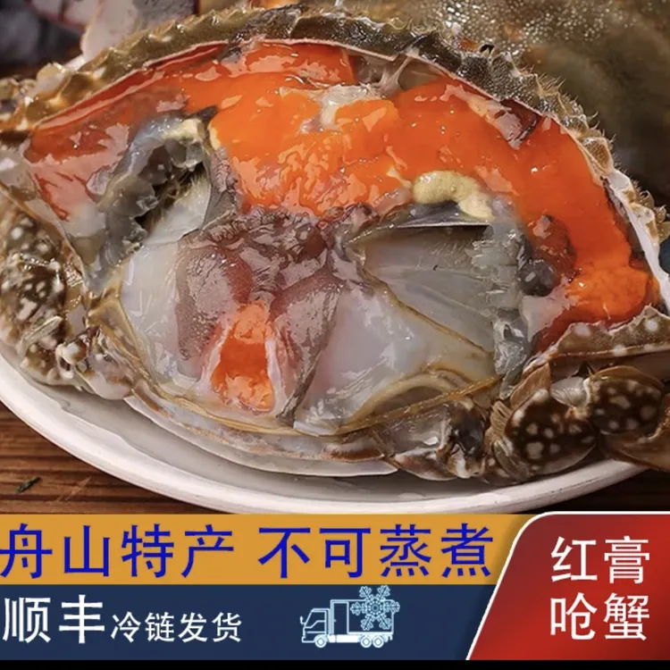 捕鱼人红膏呛蟹只能生吃 舟山腌制 3到4两 红膏呛蟹