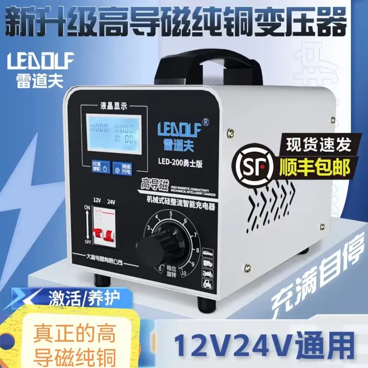汽车电瓶充电器12伏24伏大功率纯铜变压器自动识别