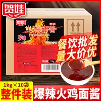 20斤装韩式辣酱商用火鸡面酱石锅拌饭酱炒年糕专用酱料拌饭酱拌面