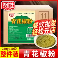 青花椒粉商用5斤装四川特产麻椒粉正宗特麻散装食用调料青花椒面
