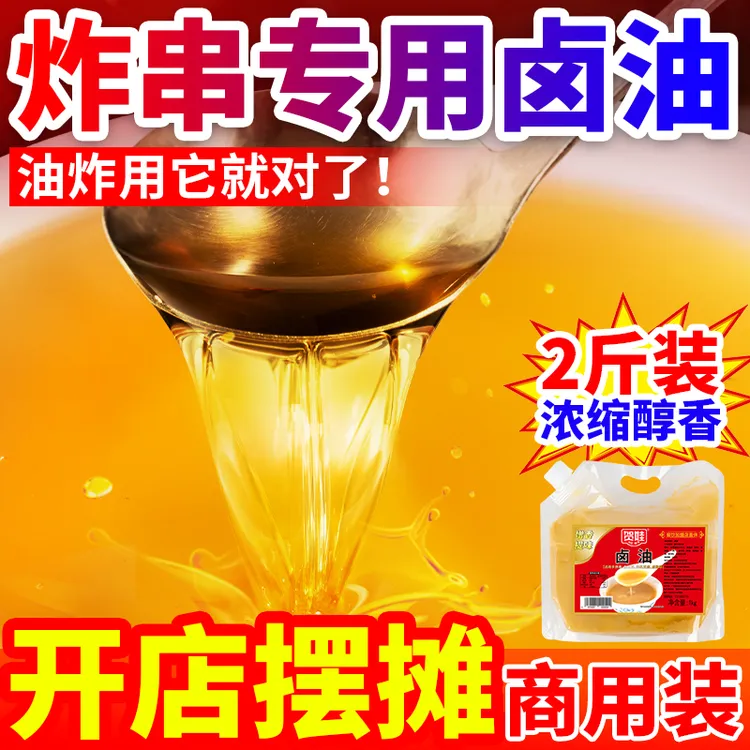 乐山卤油油炸串串专用炸土豆餐饮商用四川炸串拌粉桂林米粉炸豆腐