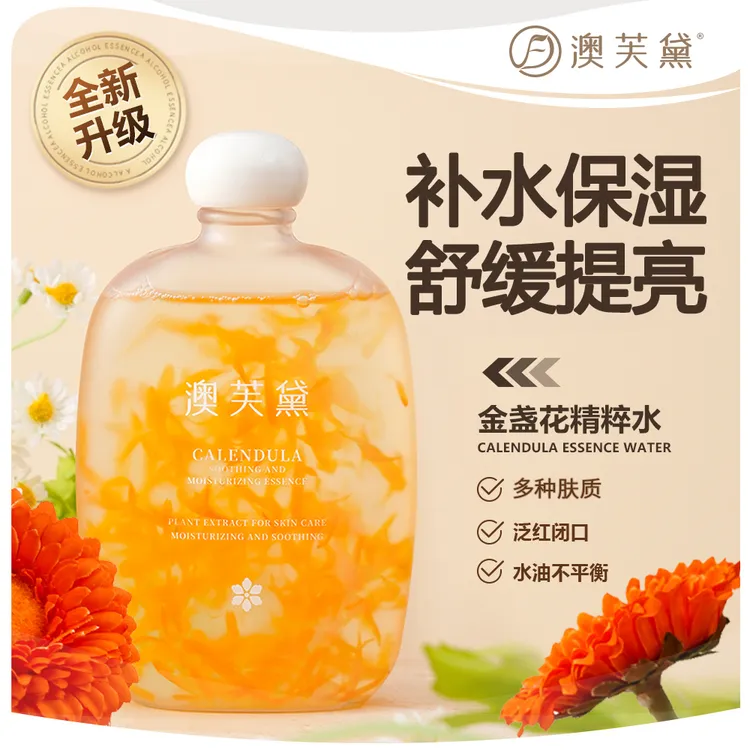 【旗舰店】澳芙黛金盏花舒缓保湿精粹水  补水保湿舒缓可爽肤湿敷水