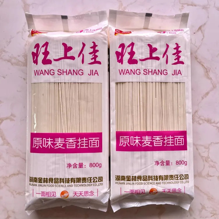 【800克】3包1包原味系列麦香挂面放心面条煮面炒面速食凉面干拌面