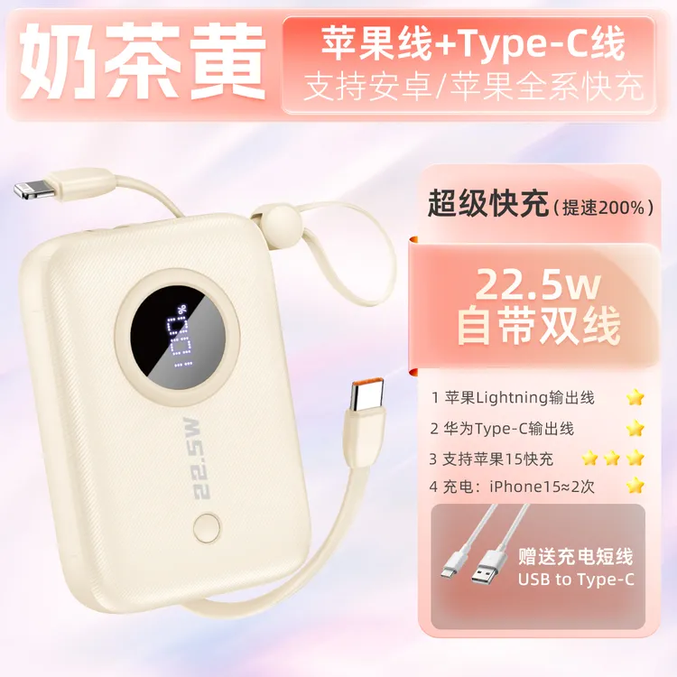 DUDAO/独到充电宝10000/20000毫安超级快充自带双线兼容iPhone15