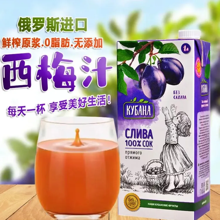 俄罗斯进口西梅汁 100%果汁 1升/瓶