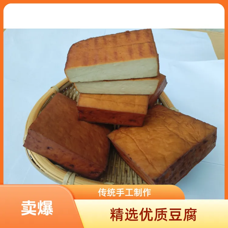 四川传统手工胆水正宗原味豆腐干凉拌即食川味特产烟熏胆水豆干