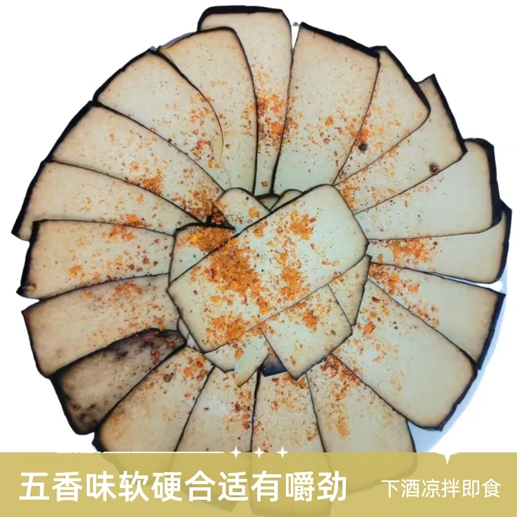 四川手工五香特色麻辣豆腐干下酒凉拌即食川味特产零食豆干豆干