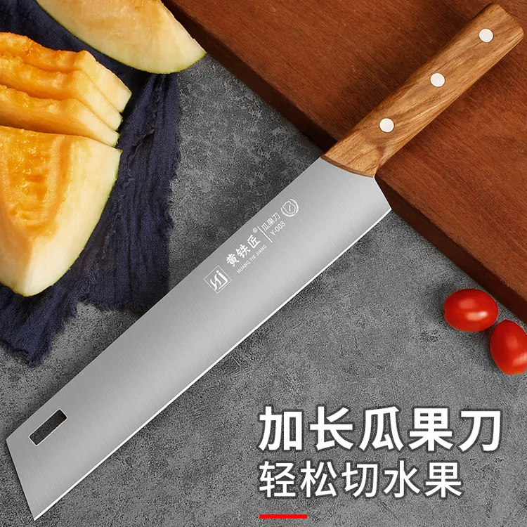 黄铁匠水果刀瓜果刀专用切西瓜刀神器不锈钢加长档口商用锋利快