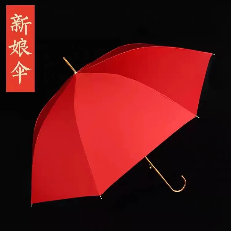 新娘出嫁雨伞接亲结婚用品红伞自动长柄中式婚礼出门喜庆新娘红伞