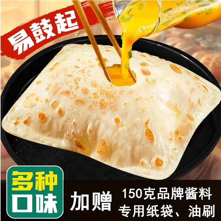 鸡蛋灌饼20片 加赠品牌专用酱料 早餐方便冷冻速食饼皮极速发货