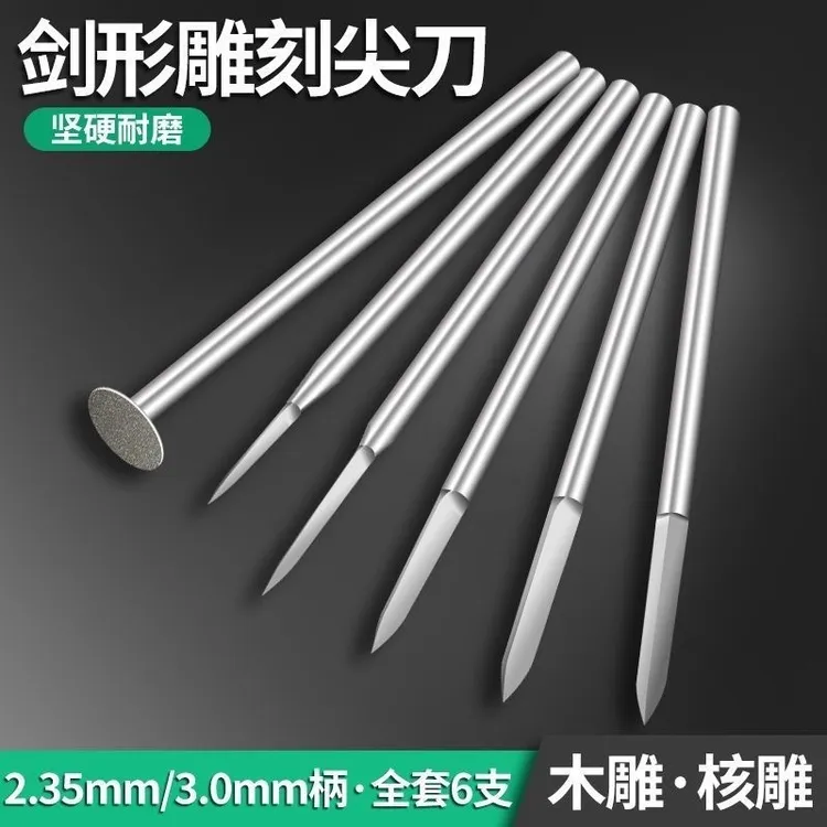剑型尖刀雕刻刀电动宝剑高速白钢核雕刀木雕划线木工牙机雕刻工具