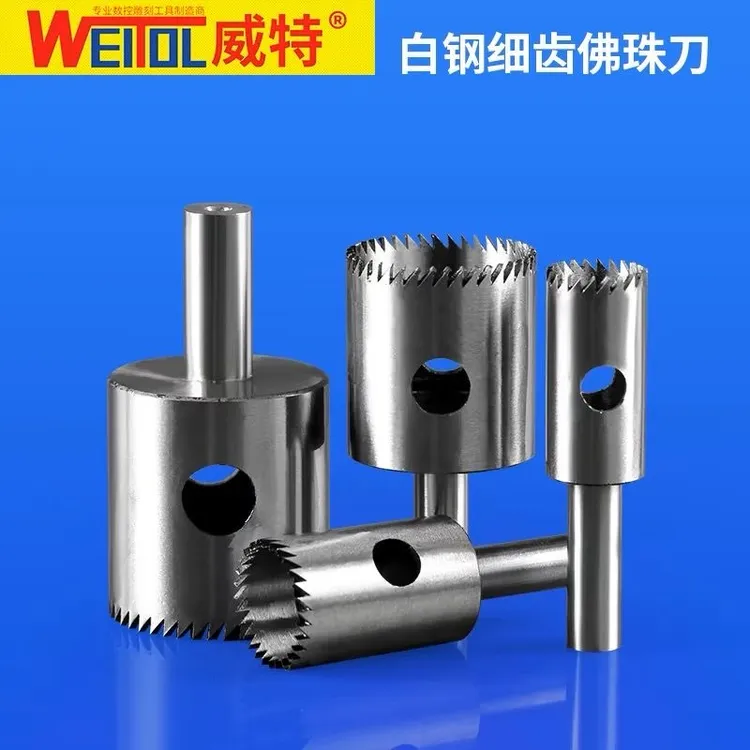 细齿开孔器手串加工佛珠刀细齿开孔器橡胶打孔钻头高速钢塑料开孔